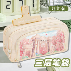 Tsinghua University Pencil Case ins Inspirational Learning Stationery Box for Middle and High School Students, Multi-Layer Large Capacity Pencil Case for Girls