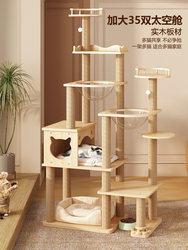 Cat Climbing Frame, Cat Bed, Cat Tree, One-Piece Solid Wood Cat Scratching Board, Four-Season Cat Climbing Frame with Built-In Cat Toys, Space Capsule Design