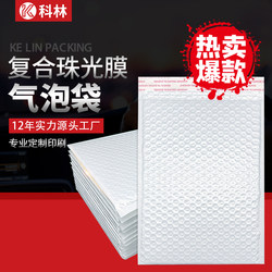 Pearlescent Film Express Bubble Bag Packaging Envelope Bag Shock-Proof Packaging Bag Foam Bag Bubble Film Bubble Bag Self-Adhesive Bag
