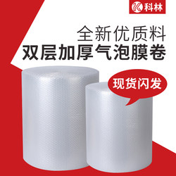 Express Packaging Bubble Film Roll, Double-Layer Thickened Shock-Proof and Anti-Fall Bubble Film, Foam Packaging Air Cushion Sheet Plastic Film