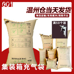 001 Inflatable Bags Direct Sales Factory, Container Inflatable Bags, Reinforced Anti-Collision Kraft Paper Air Cushion Pads, Container Export Area