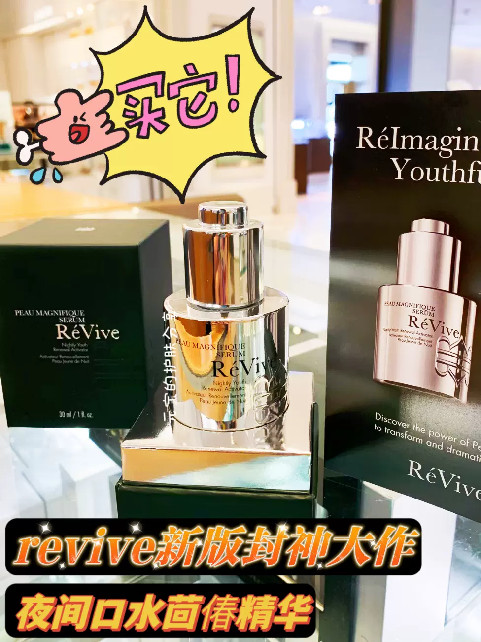 Peau Magnifique Serum, Nightly Youth Renewal Activator