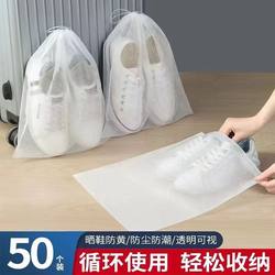 Shoe Storage Bag with Drawstring, Anti-Yellowing and Dust-Proof, Non-Woven Fabric, White Shoe Cover, Moisture-Proof and Mildew-Proof Travel Bag