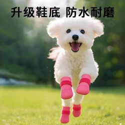 Teddy Bichon Small Dog Special Anti-Wrinkle Socks Waterproof Non-Slip Dog Socks Anti-Scratch Anti-Dirt Cat Non-Slip Shoe Covers