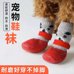 Dog Shoes for Small Dogs, Waterproof and Anti-Slip, Winter Pet Socks, Anti-Dirt, Suitable for Bichon, Teddy, Corgi, Non-Slip Shoe Covers