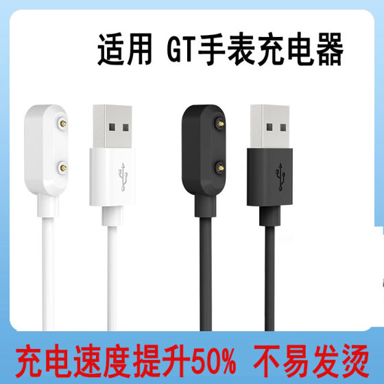 
Suitable for vivo GT iQOO GT watch charger WATCH new smart watch magnetic charging cable