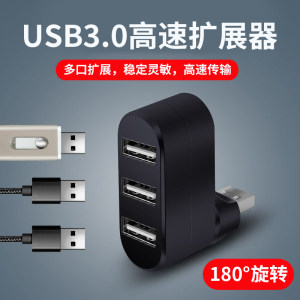 
180 rotary usb extender 3.0 plug multi-port typec laptop expansion dock car multi-function