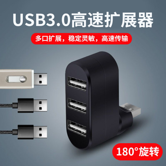 
180 rotary usb extender 3.0 plug multi-port typec laptop expansion dock car multi-function