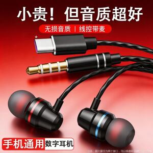 
Wired headphones in-ear heavy bass national karaoke high-quality subwoofer suitable for round hole flat hole mobile phone computer