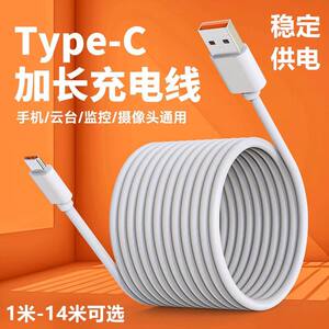 
Android data cable lengthening 2 meters 3 meters 5 meters 8 meters 10 meters surveillance 360 ​​Xiaomi camera power cord universal five meters USB extension cable dash recorder mobile charging cable fast charging