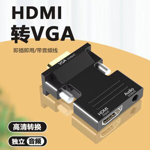 
HDMI expansion VGA converter externally connected to laptop mobile phone connected to TV projector screen projector display