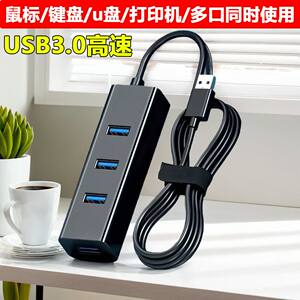 
3.0 adapter usb extender notebook desktop computer HUB one to four splitter connection U disk docking station