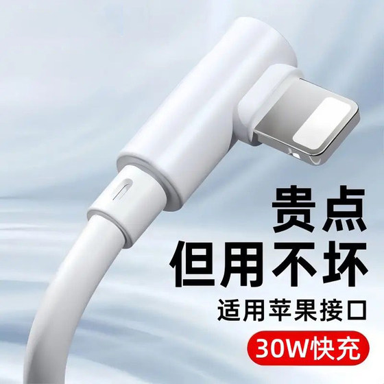 
Applicable to Apple 14 data cable iPhone 16 charging cable 12 fast charging 13 game 15 promax mobile phone xr boost 8plus length 2 meters ipadair flash charging xs tablet 6s device 11 elbow