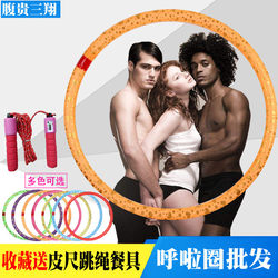 Hula Hoop Slimming Waist and Abdomen Weight Loss Device for Men and Women, Adult Fitness, Thickened and Heavy, Beginners, One-Piece Colorful Fabric Hula Hoop