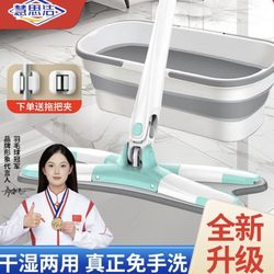 [Huisejie] Butterfly All-Purpose Rotating Mop, Hands-Free Mopping Tool, Household Lazy Mop with Bucket, Dual Use for Dry and Wet