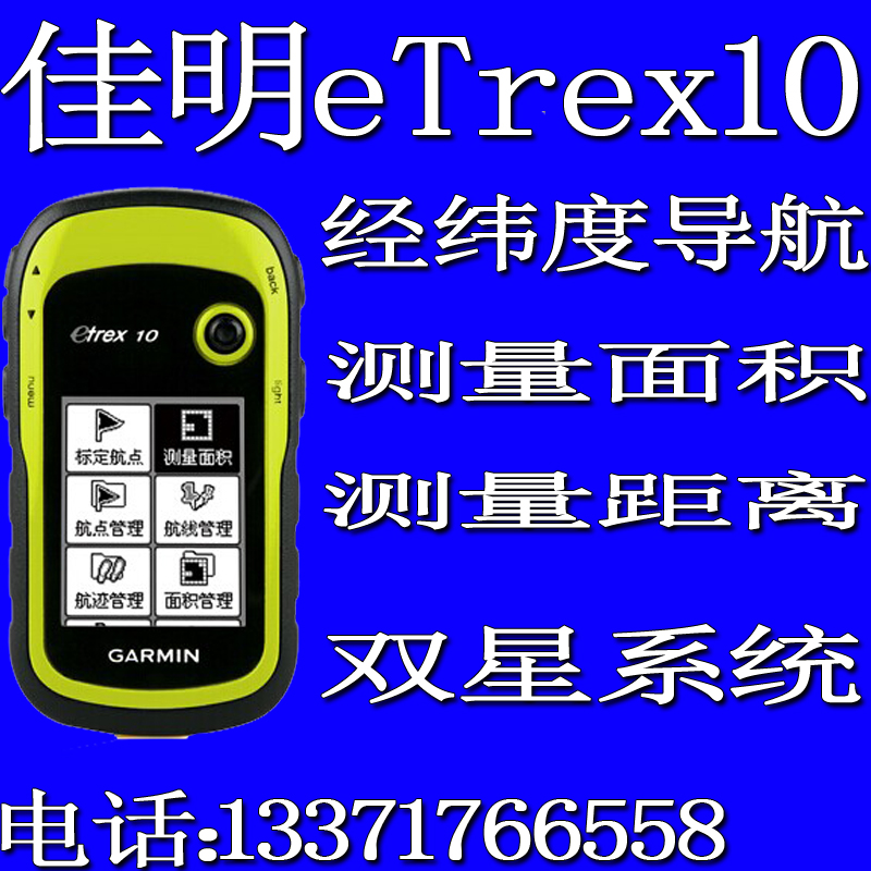 ETREX10 Ÿ Ʋ GPS ޴ GPS-