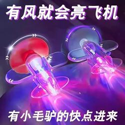 Wind-Powered Glowing Small Airplane Electric Vehicle Decorative Light, Wind-Powered Cycling Light, Car-Mounted Motorcycle Ambient Light
