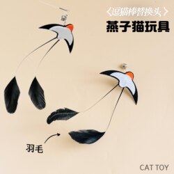 Cat Toy Teaser Wand Replacement Head with Swallow-Shaped Feather and Bell, Interactive Cat Toy for Entertaining Kittens