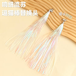 Cat Toy with Colorful Tassels, Crinkle Paper Strips, Fairy Cat Teaser Wand Replacement Head with Bell, Interactive Gadget for Entertainment and Long-Lasting Play