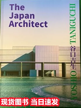 谷口吉生日本建筑大师作品解析Yoshio Taniguchi 静谧的力量-Taobao