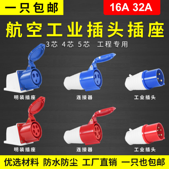 Waterproof industry plug explosion -proof socket 3 core 4 heart 5 holes ...