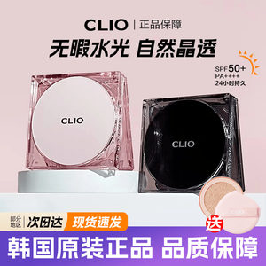 Korea CLIO CLIO Ou Black Crystal Crystal Cushion Crystal Brick Oil Oil Curic Concealer Little Blue Cover BB Cream spot