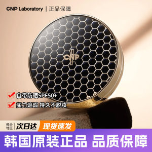 South Korea Xienpai CNP Propolis Essence Air Cushion Foundation Concealer Not Easy to Take Off Makeup Hydrating BB Cream