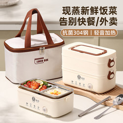 Self-Heating Insulated Lunch Box with Plug-In Heater for Office Workers, Electric Lunch Box 2026 New Model, Ultra-Long 24-Hour Heating