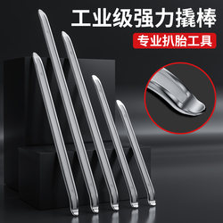 Tire Removal Tool Pry Bar Tire Lever Car Tire Removal Tool Electric Vehicle Tire Repair Tool Motorcycle Tire Replacement Pry Bar