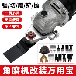 Angle Grinder Universal Adapter Woodworking Tool Modification Accessories Electric Hole Opener Cutting and Grooving Tool
