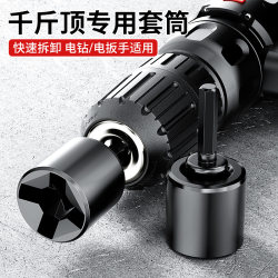 0kg Set of Socket Wrenches, Labor-Saving Electric Wrench Special Conversion Head, Universal Car-Mounted Auxiliary Tire Removal Tool