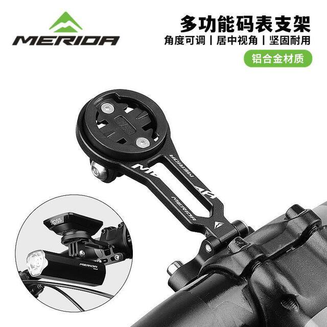 Merida Computer Mount Merida bicycle computer holder aluminum alloy light extension frame ...