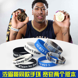 Basketball Bracelet Male All-star Ad#23 Thick Eyebrow Brother Anthony Davis Sports Silicone Wristband Trendy Brand