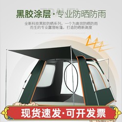 Portable Folding Tent for Outdoor Spring Outings, Thickened, Rainproof, Sunproof, Fully Automatic Pop-Up, Suitable for Children, Indoor Camping, and Picnics