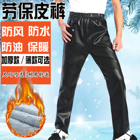 Thick velvet men's leather pants plus velvet thick oil -proof waterproof work pants high waist loose and labor -saving pants without leather pants