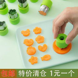 Stainless Steel Shaper Vegetable and Fruit Cutter Flower Press Embossing Mold Butterfly Pasta Cookie Mold Baby Food Tool