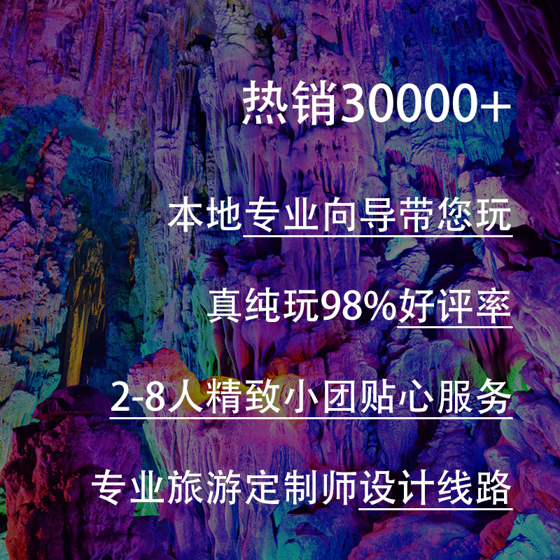 桂林旅游阳朔漓江竹筏游船杨堤遇龙河银子岩相公山一日游纯玩小团