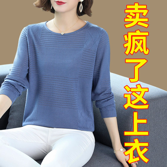 
Spring knitted base shirt spring and autumn thin top 2023 new women's clothing hot early spring clothing ladies sweater trend