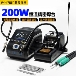 Fnirsi Dws-200 Soldering Station Intelligent Temperature Control High-Power Mobile Phone Repair Anti-Static Constant Temperature Household Plug-In Soldering Station