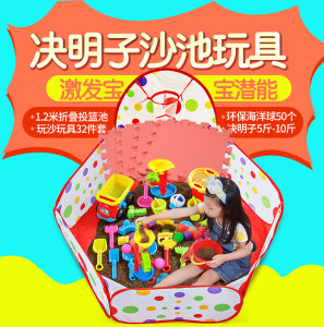 
Children's cassia toy sand pool set beach playground baby digging hourglass space play sand pool home fence
