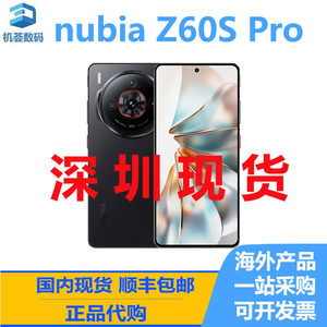 nubia/努比亚 Z60S Pro 海外版 国际版 智能手机全新正品