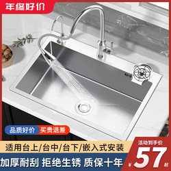 Large Single Sink Kitchen Household 304 Stainless Steel Dishwashing Basin Handmade Nano Sink Under-Counter Basin