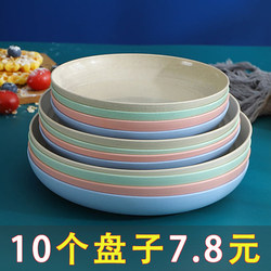 Nordic Round Plastic Plate Dish Set for Home Use, Wheat Straw Bone Dish Plate Tableware Set, Fruit Plate, Commercial Breakfast Plate
