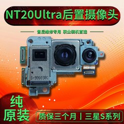 Samsung note20ultra original rear camera