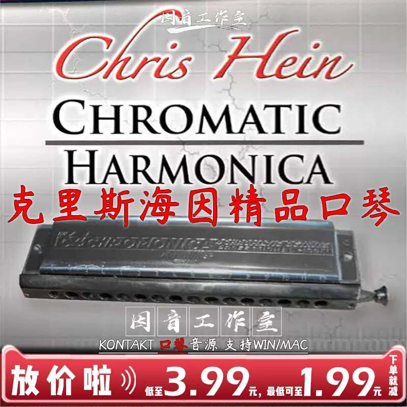 Chris hein deals chromatic harmonica