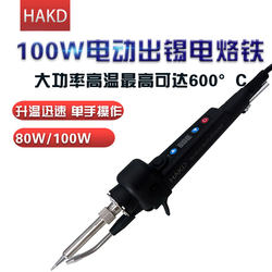 New White Light Hakd80W Electric Soldering Iron 100W Internal Heating Portable Welding Iron High Power