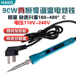 New White Light Hakd90W Digital Display Soldering Iron Constant Temperature 936 Soldering Station Household Repair Welding Tool 4-Wire Heating Core