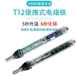 White Light Hakdt12 Electric Soldering Iron Constant Temperature Adjustable Temperature Household Soldering Pen 75W Repair Soldering Iron