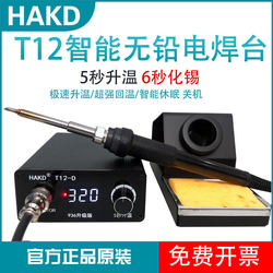 White Light T12 Soldering Station Electric Soldering Iron Mini High-Power Digital Display Constant Temperature Soldering Iron Tip Mobile Phone Repair Welding 936 Smart