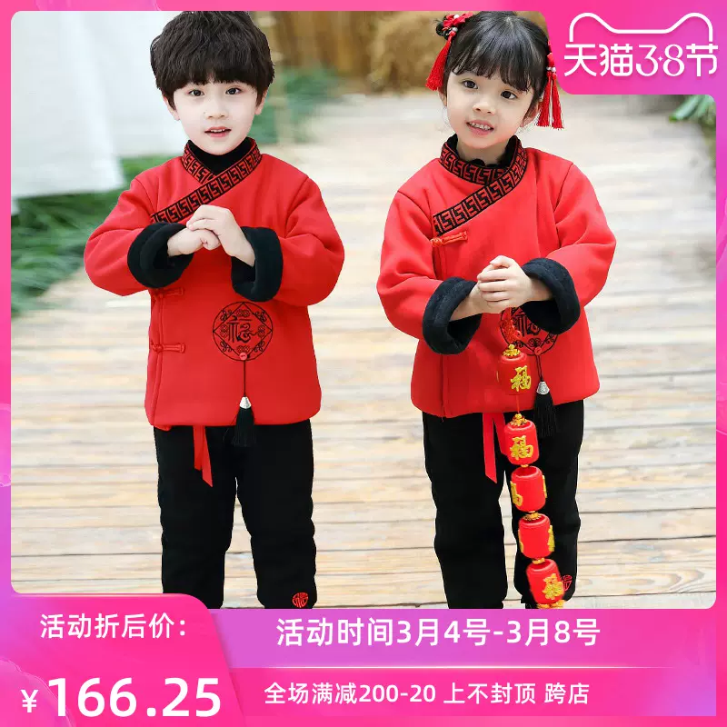 童装儿童汉服男童中国风服装女宝古装冬款民族风幼儿